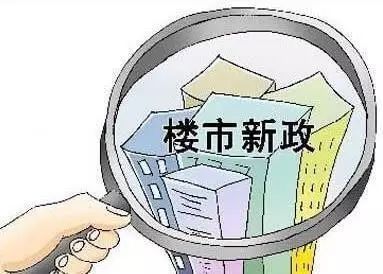 重磅!福建紧急发出调控通知,五一买房不怕变相涨价