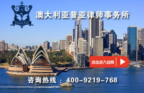 澳大利亚律师费用收取标准