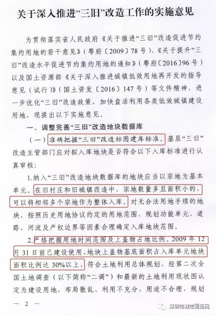 土地可协议出让!取消最高限价控制在起始价格145%以内规