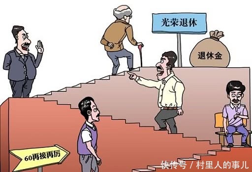 养老金和退休金有何不同？农民：一个每月100元，一个每月3000元