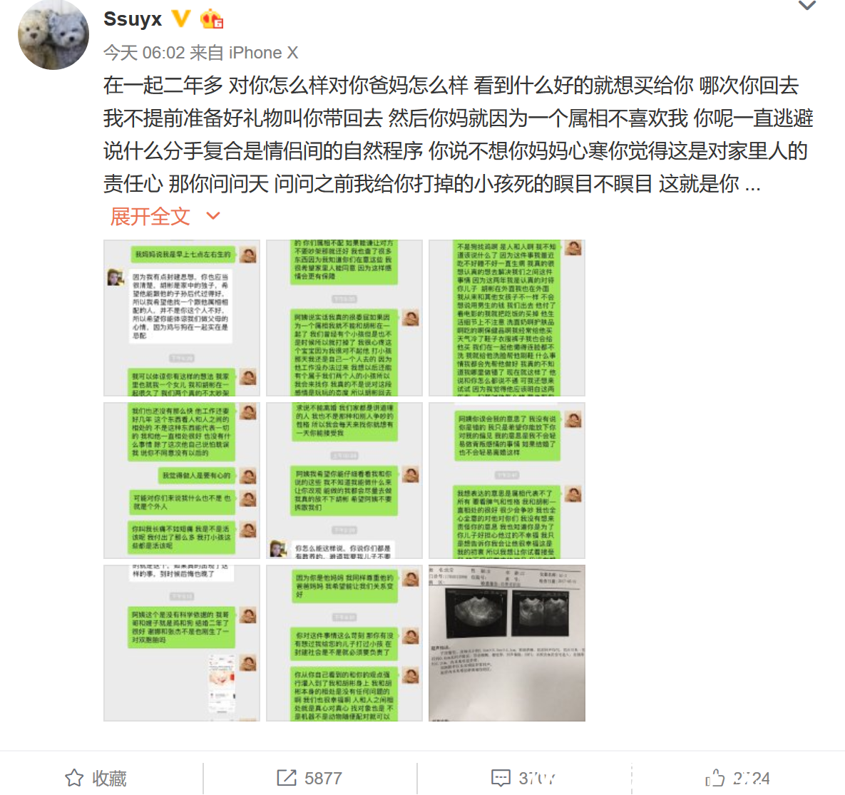 LOL夕阳女友爆料曾为其打胎 如今却因自己属狗被逼分手