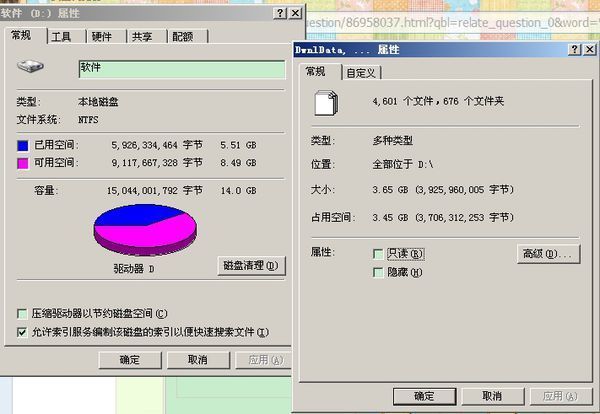 文件占用空间比文件实际大小多怎么办!_360问