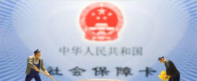 公司给员工买保险