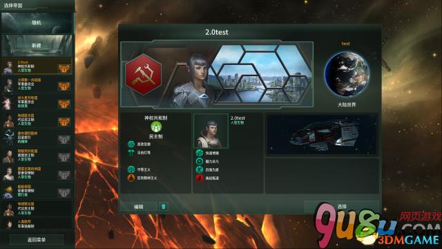 群星Stellaris2.0千倍宜居科研爆铺玩法