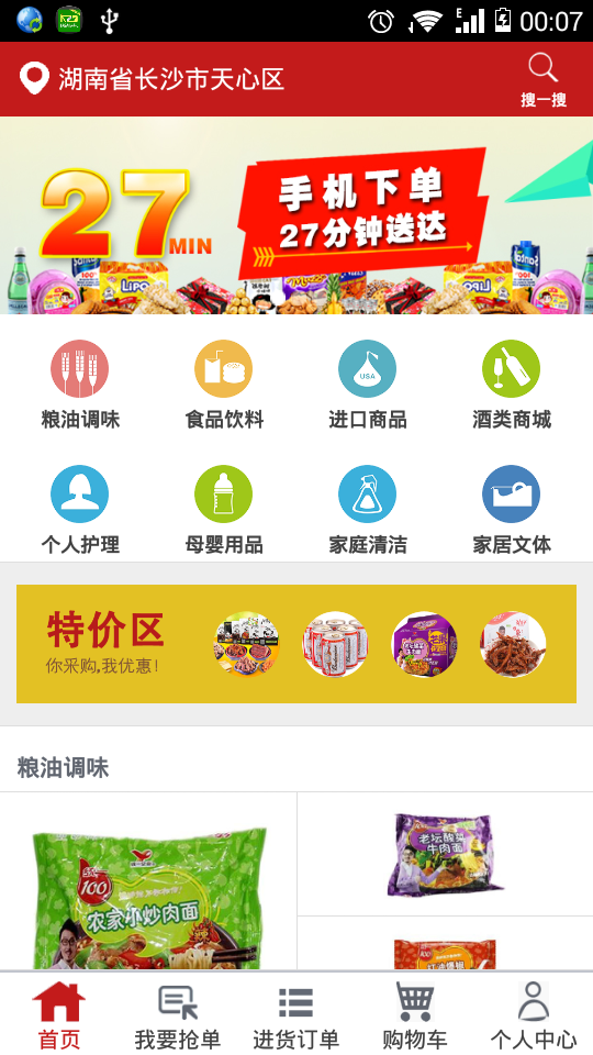 店铺版截图1