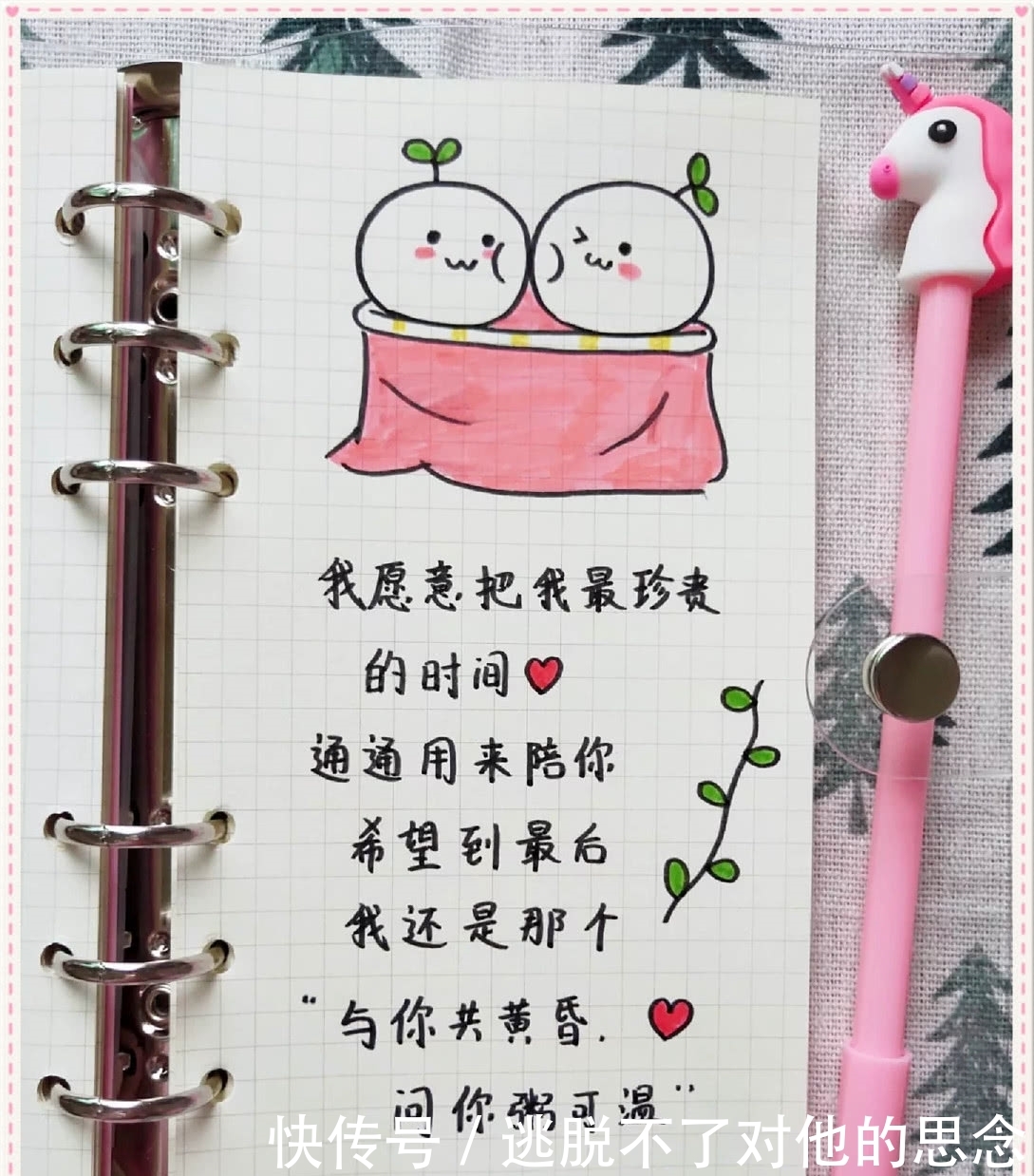 齁甜·情书简笔画:请管好你的嘴,为什么?因为