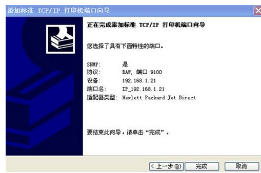 IP如何获取 添加网络打印机_360问答