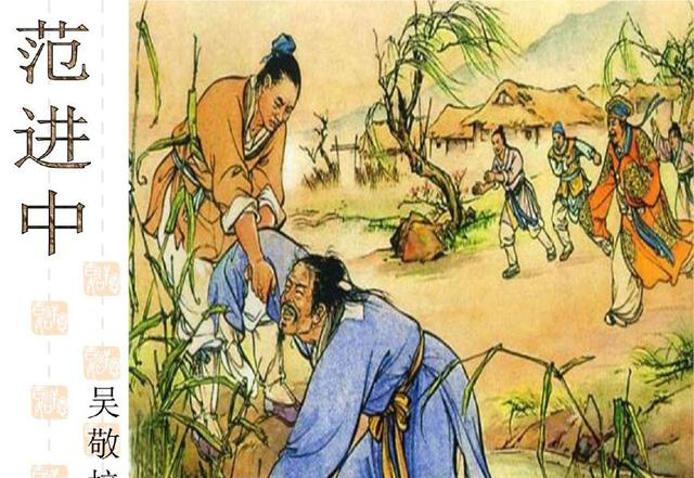 古代考上举人相当于现在的啥?跟高考比哪个难