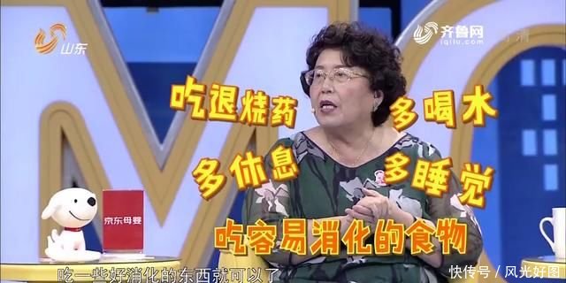 123秒|专家v专家吃药一定要听听么?发烧孩子半身性感头像二次元怎图片