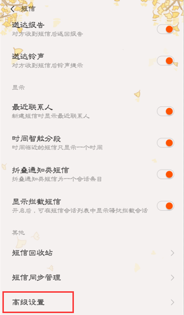 小米手机4短信中心号码怎么设置_360问答