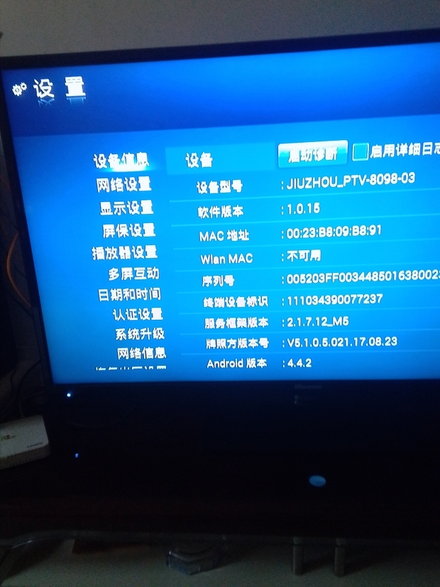 什么我的电视盒没有安全设置也没有未知软件选