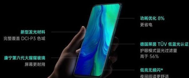 OPPO Reno发布会直播出事故?十倍变焦摄像