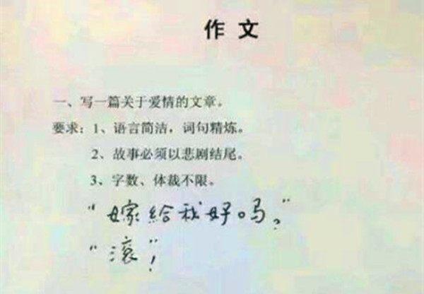 笑话 正文