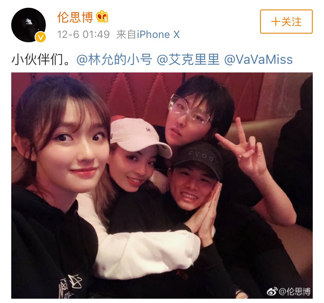 这是怎样的局？友人晒林允VaVa与艾克里里聚餐照
