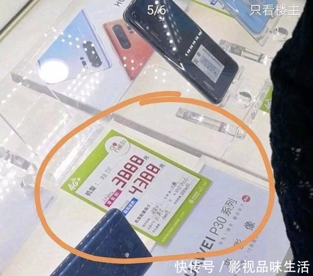 华为P30 Pro国行版售价曝光4788元起,买买买