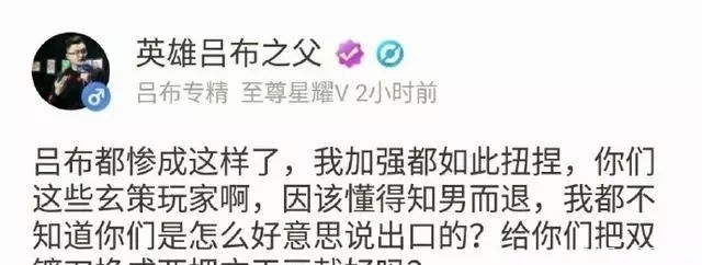 王者荣耀:策划吕布之父爆料,吕布要加强而伽
