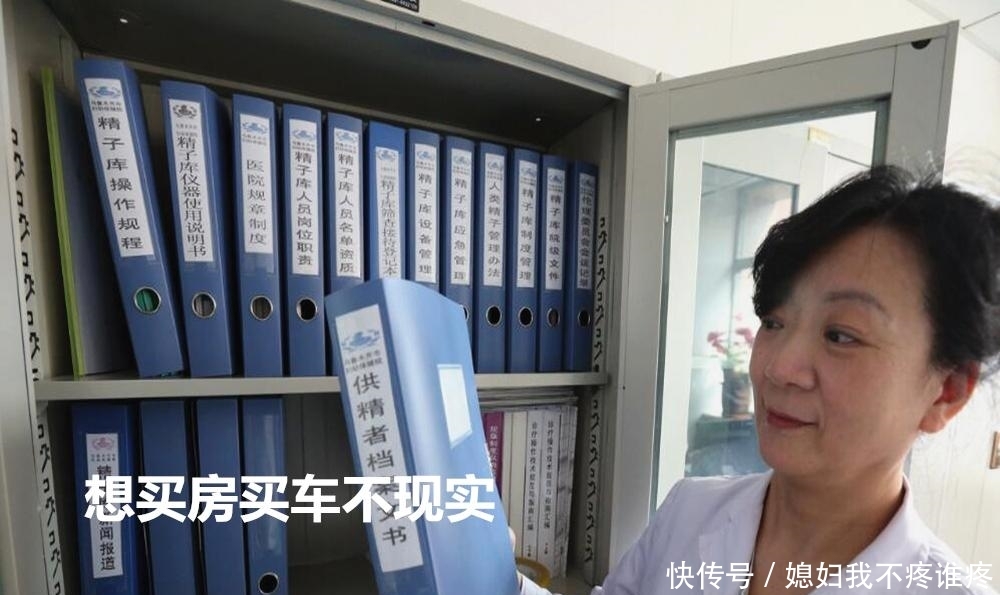 去医院捐精一次可得5000元,男子:买房买车不是梦 pp电子幽灵财富