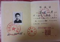我是2013年普通高中考上的没上班大学现在毕业面在外做大赛高中英语单词工作图片