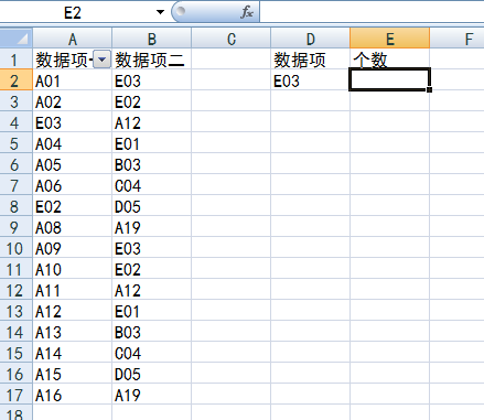 excel文档里面怎样统计相同内容的表格数量_3