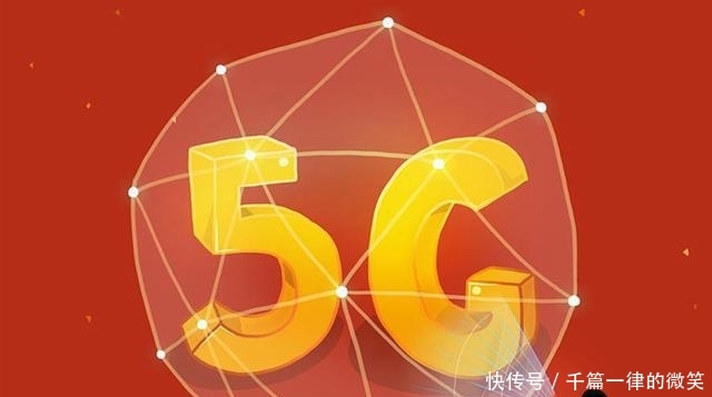 5G让智能时代提速到来,未来经济新增长点隐现