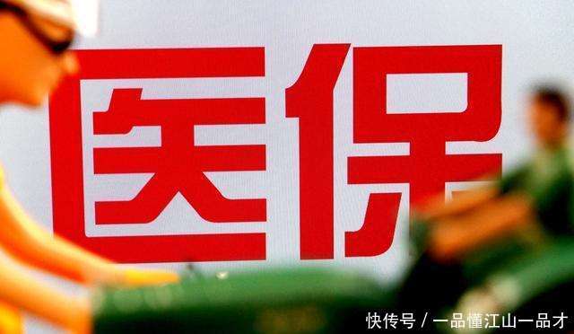 大病医保新政策