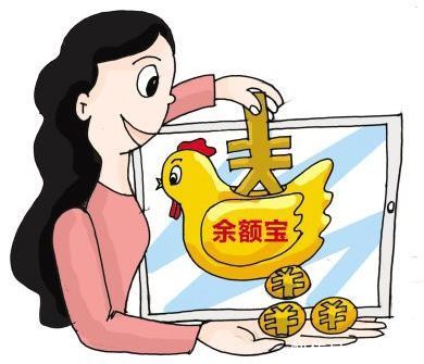 支付宝:让你的财富,日“薪”月“益”!