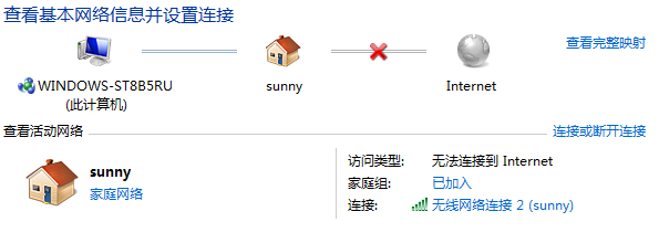 我的电脑连wifi是总是中断,显示一个感叹号无法