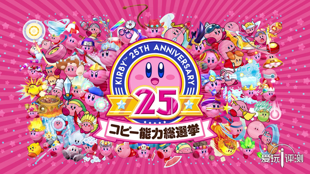 兑水过多的奶粉作 3DS《星之卡比:皇家大乱斗