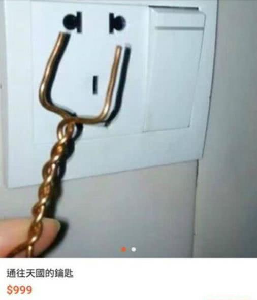 搞笑GIF:一把通往天堂的金钥匙