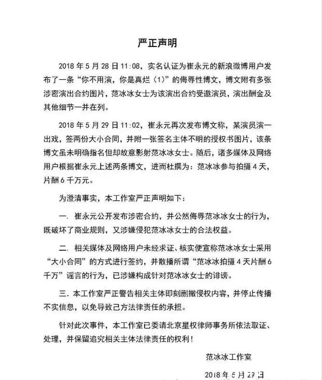 崔永元道歉，范冰冰被查，在这起风波里还要一个最重要的角色，竟