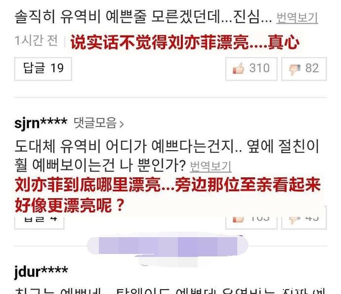 刘亦菲给唐嫣送祝福, 一张合照却引来了韩国网