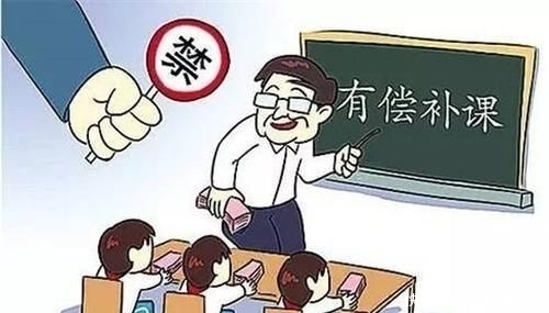 有偿补课