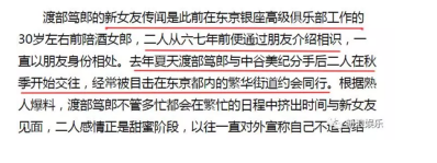 中谷美纪，终于遇到对的人了吗？