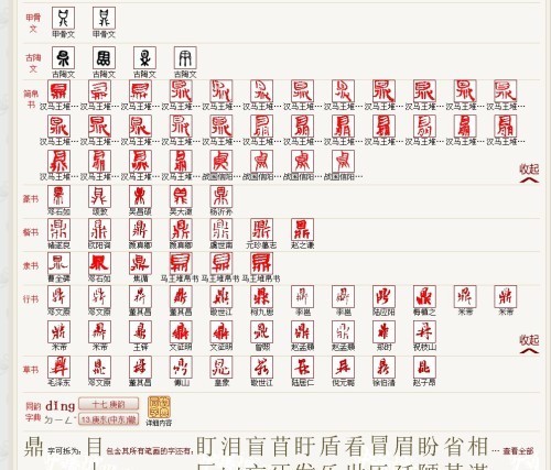 你好我想问你找好多字的各种字体那个图的网站