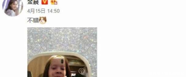 金晨贾乃亮公布恋情?被扒往日细节,网友:单身