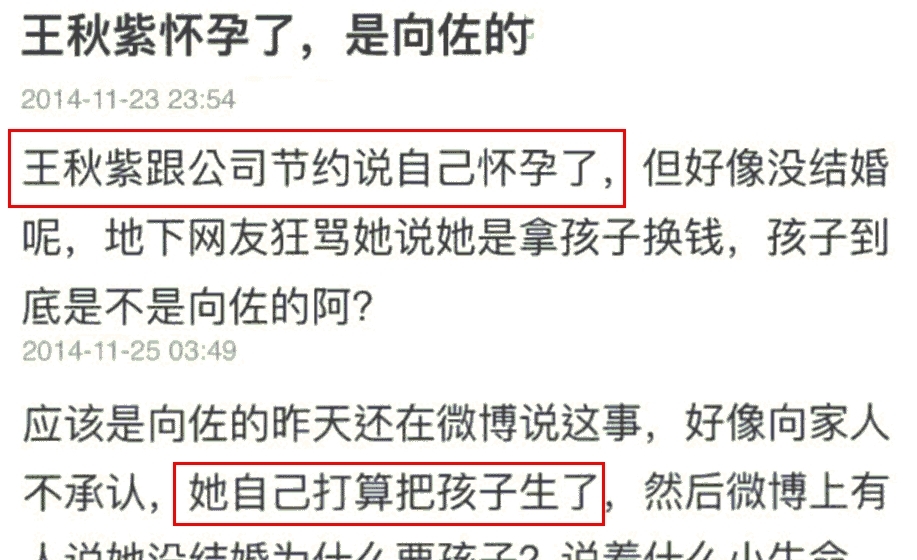刚求婚成功郭碧婷就出事?,向佐前女友私生子事