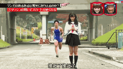 岛国变态实验:如何让制服短裙飘起来!