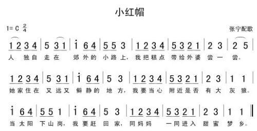 exo歌曲竖笛简谱-16
