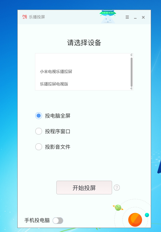 苹果笔记本电脑怎么投屏到乐视电视_360问答