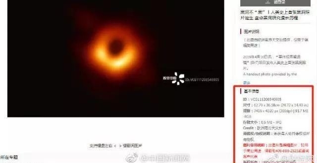 买下黑洞的视觉中国致歉!被网信办深夜约谈