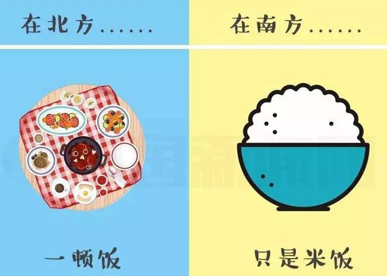 南北方的饮食差异到底有多大?网友:非常受不了