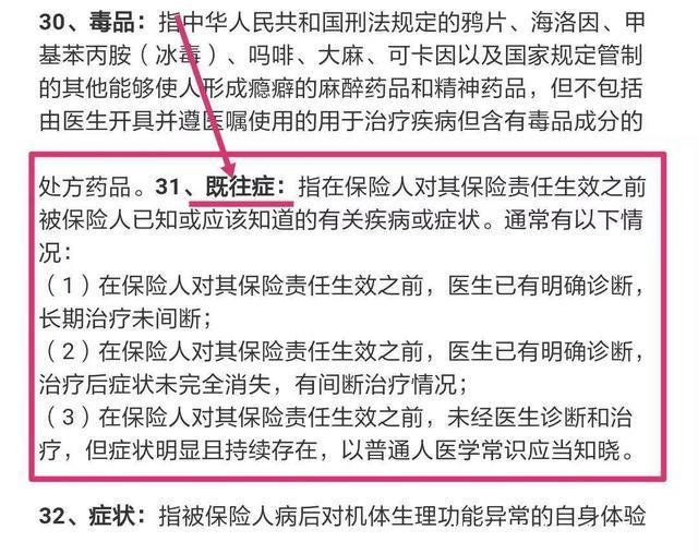 保险法全文下载