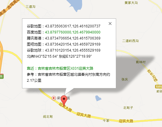 吉林省吉林市船营区迎宾大路819号经纬度是多