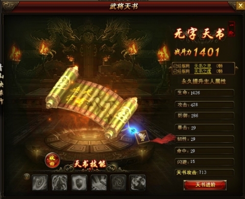 天书系统