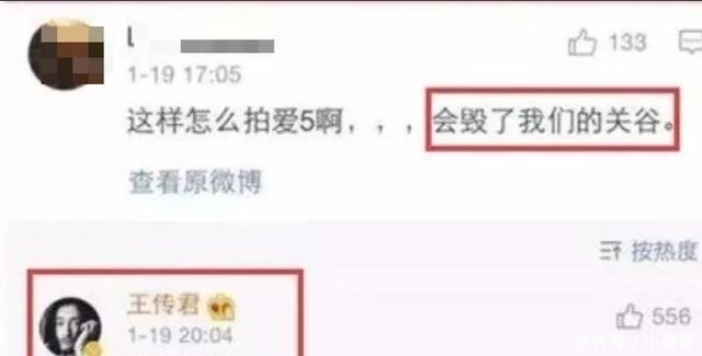 王传君为什么和爱情公寓