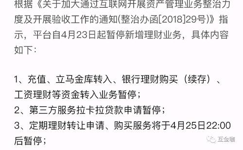 互联网资管整治发酵 \＂光大系\＂百亿理财平台急踩刹车