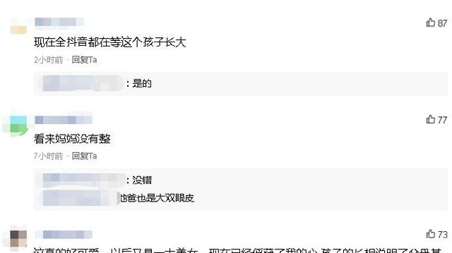 全抖音都期待这个宝宝出生,自带双眼皮,网友:期