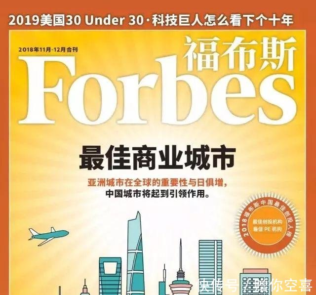 骄傲!衡阳入围2018年中国大陆最佳商业城市百