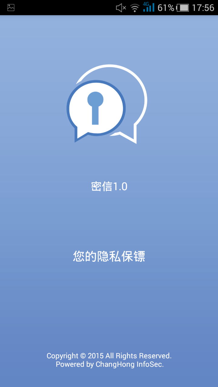 密信截图3