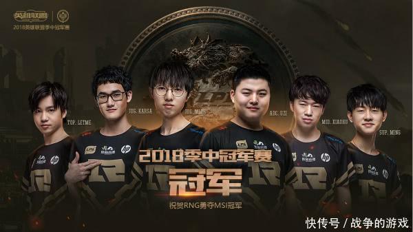 2018msi总决赛RNG 3:1 KZ获得冠军 RNGvsK